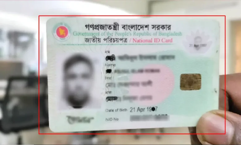 National Identity Card